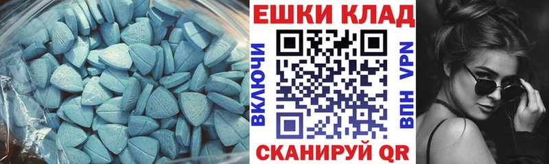 Экстази круглые  hydra   Камызяк 