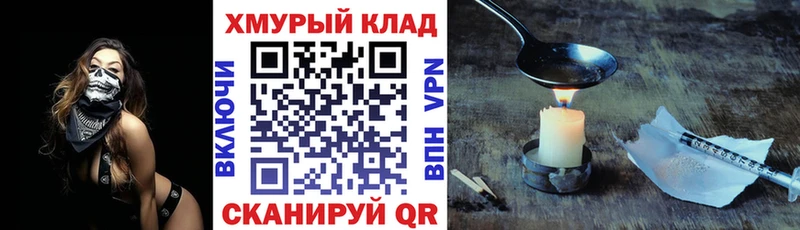 ГЕРОИН хмурый  Камызяк 