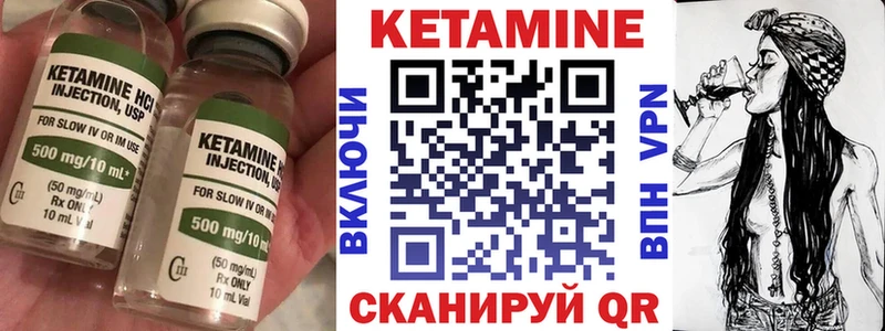 где купить наркотик  Камызяк  КЕТАМИН VHQ 