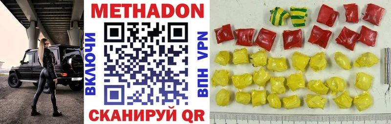 Метадон белоснежный  Камызяк 
