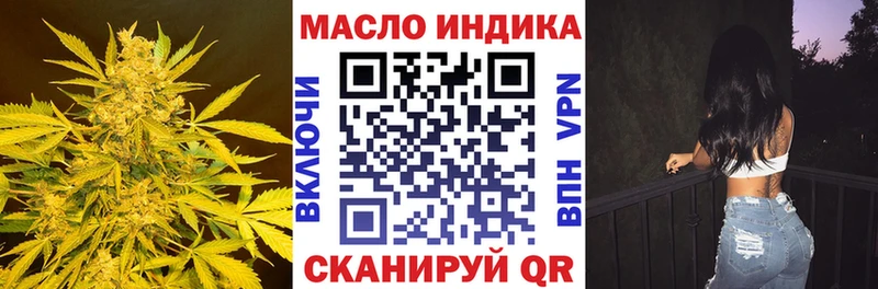 Дистиллят ТГК вейп где найти Камызяк